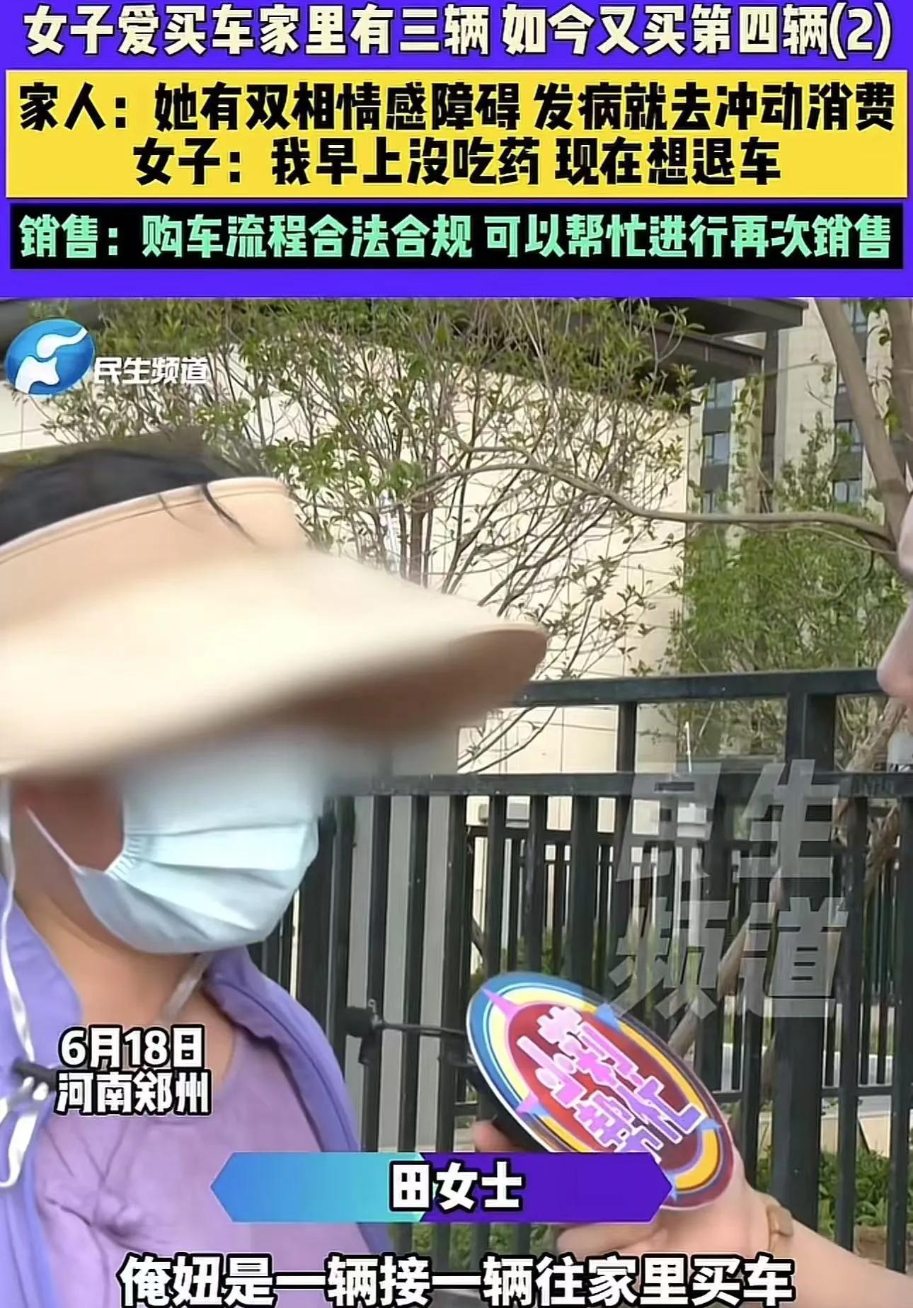 河南郑州，女子患双相情感障碍，又买了一辆车！田大妈望着女儿刚驶进家门的第