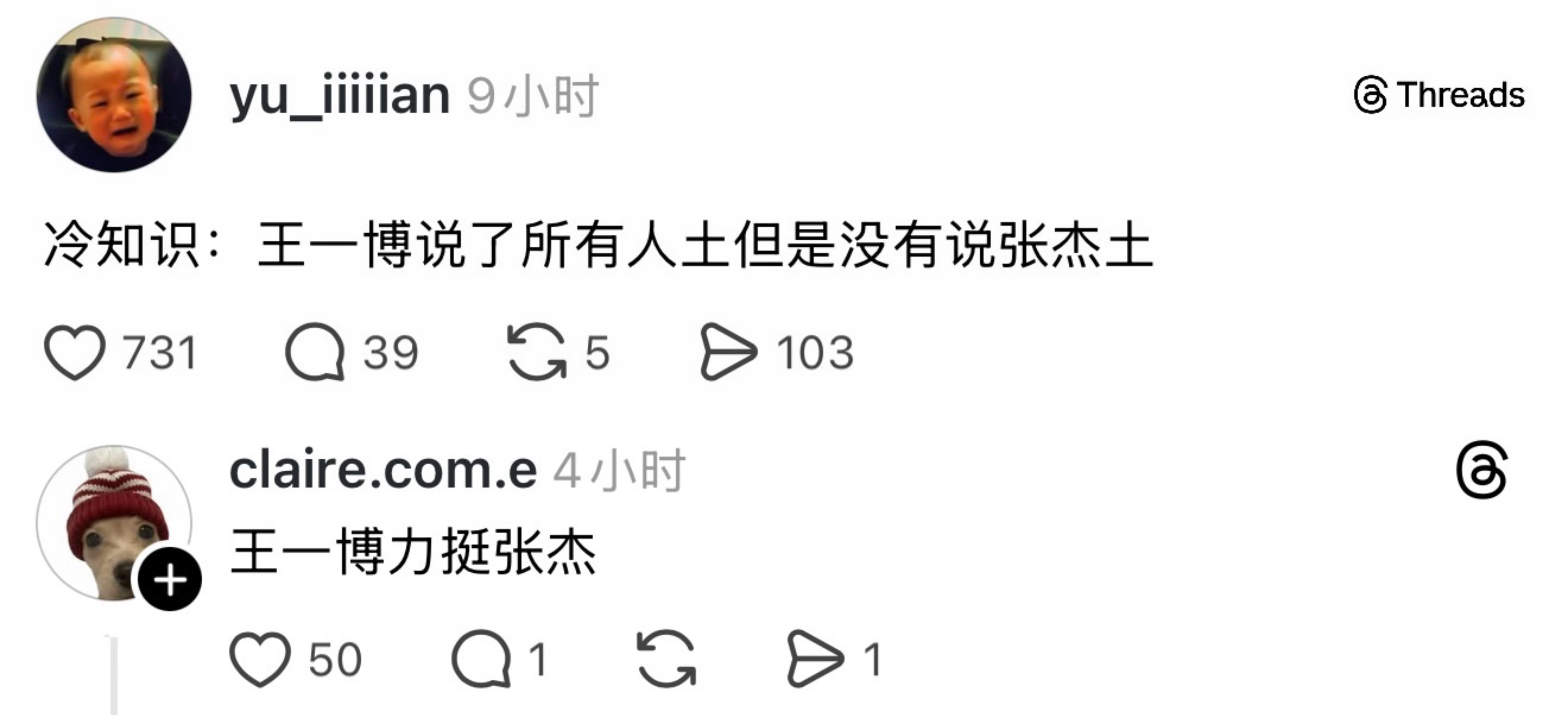 哈哈哈哈哈哈哈哈哈哈哈王一博力挺张杰张杰回应