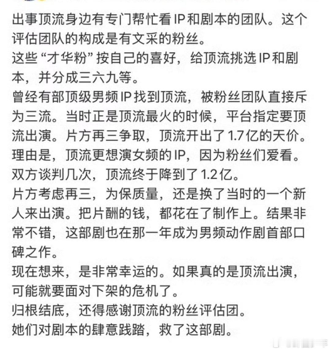顶流在限薪令前片酬1.8亿限薪令前顶流1.8亿片酬限薪令实施前顶流艺人片酬曝光，