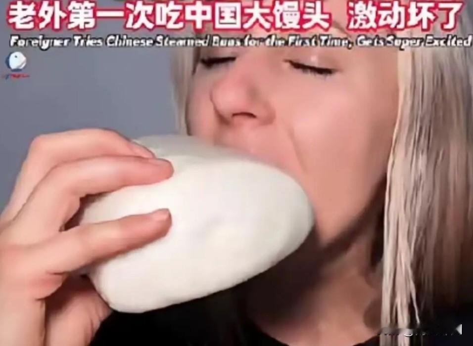 中国馒头在海外走红：朴素主食赢在健康与创新最近，中国馒头在海外彻底火了。T