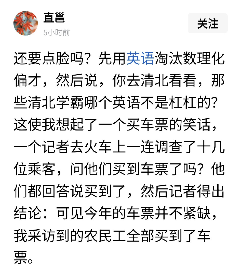 我们千万别拿少数天才的成功，去掩盖多数被英语学科埋没了的人才的失败！很多力挺英语主科地位的人常以特例