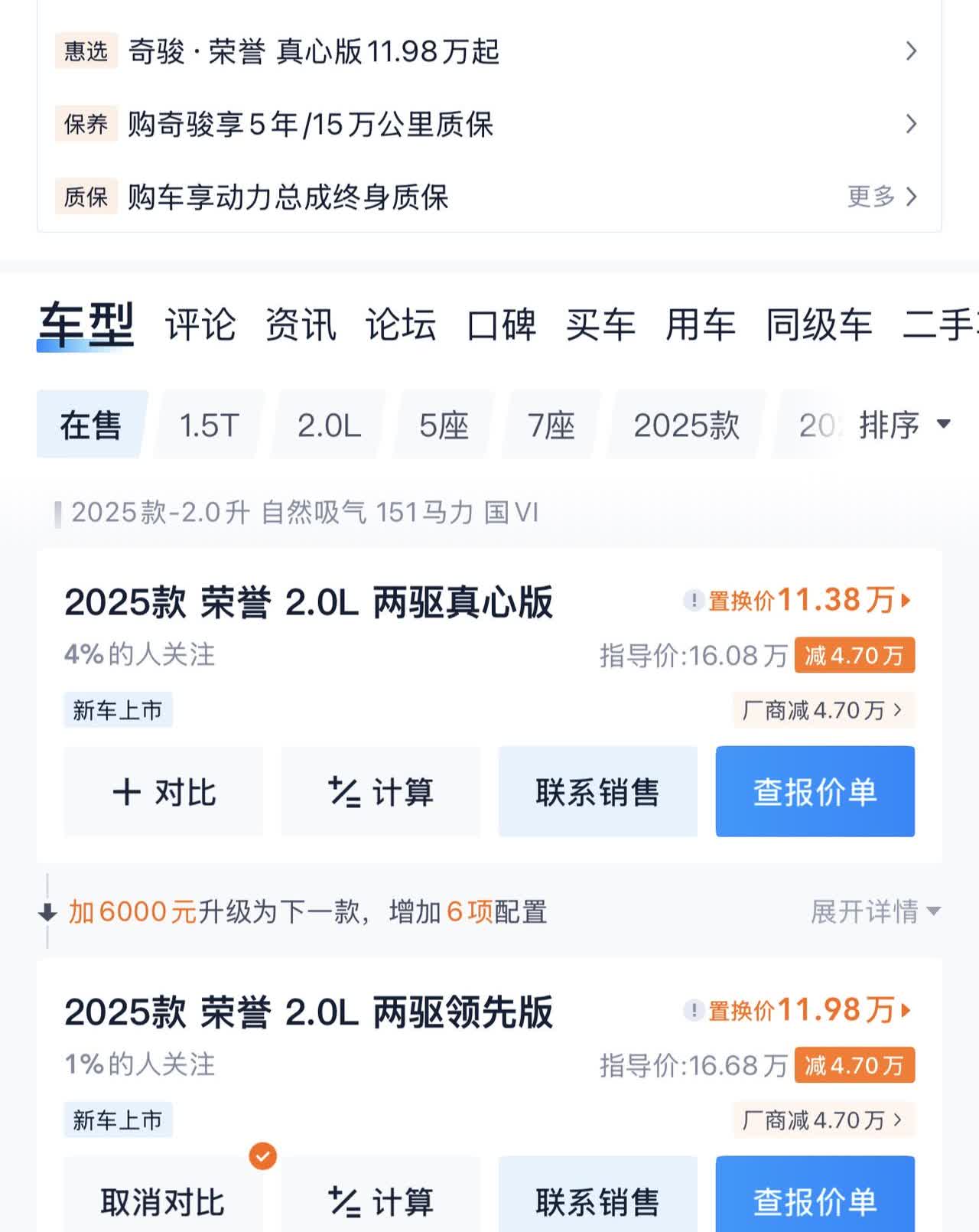 这样也能叫新奇骏这样也能上市这不换汤不换药吗？而且这个价格[我想