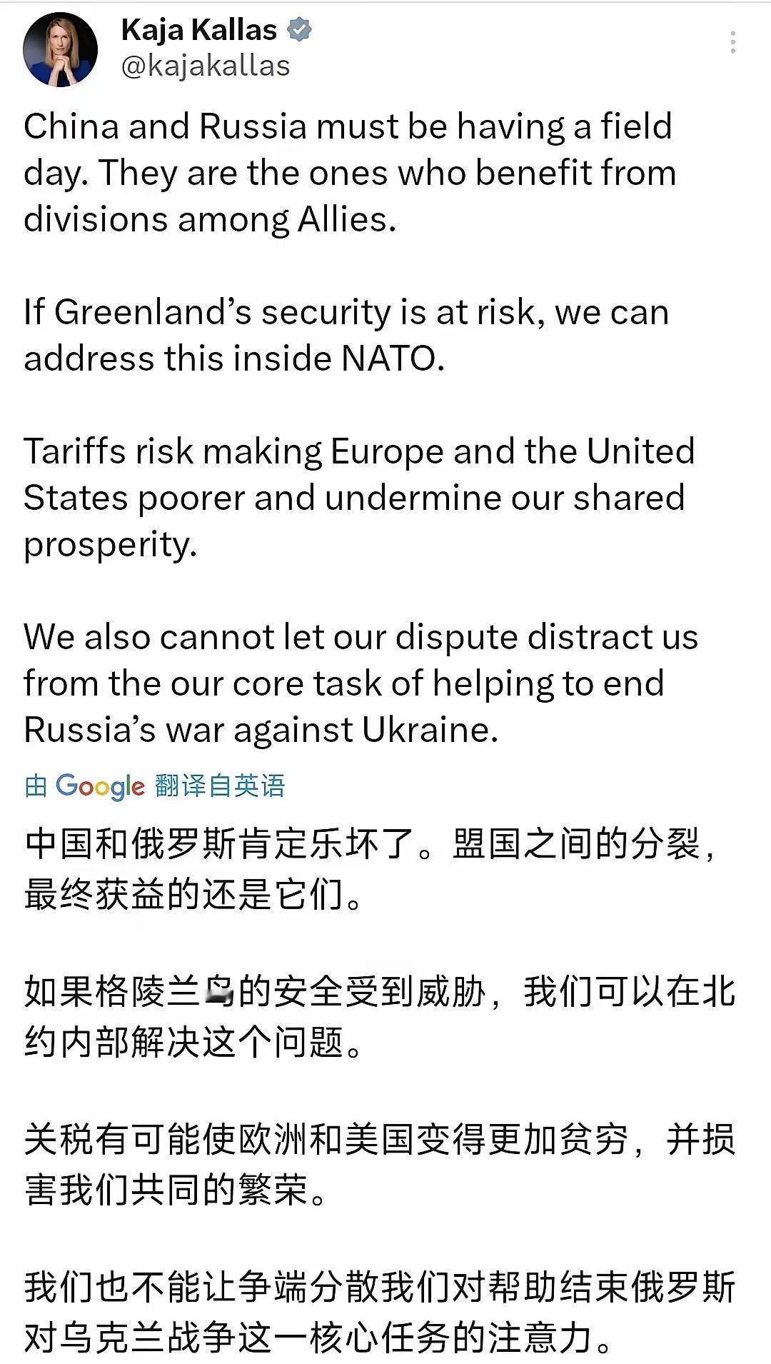 有冯德莱恩和卡拉斯这俩卧龙凤雏，欧盟之加速衰落指日可待矣！懂王都吃到门口了，凤