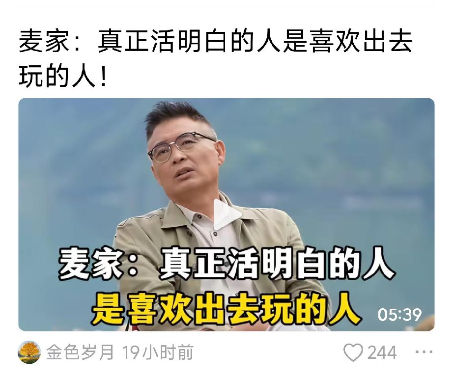 出去玩，多出去玩[大笑]