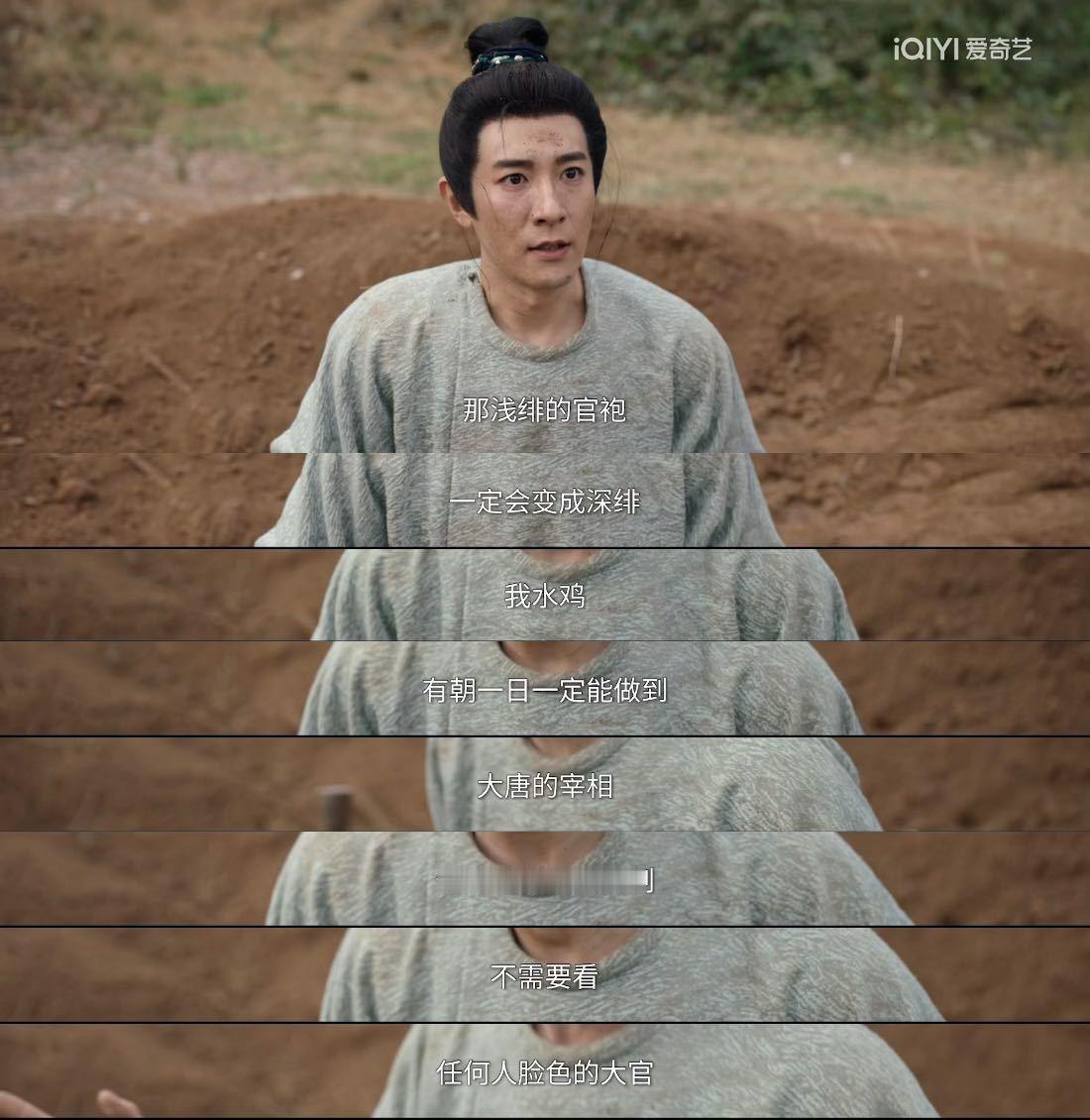 季肖冰在《唐诡3》里简直把事业脑演到了极致！他演的颜君羡，表面看着软弱可欺，实际