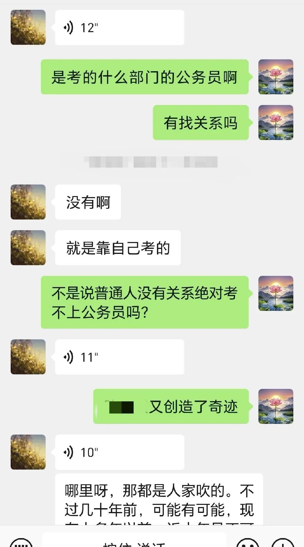 恭喜朋友的女儿在深圳考公务员成功上岸。她像一个美丽的童话，是普通人的传奇和图腾。