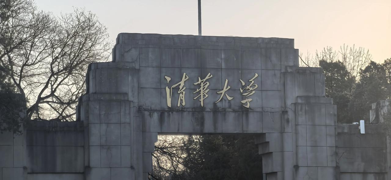 进清华大学很容易​根本不需要c刊论文​​随便进🙄只要身份证就可以进。