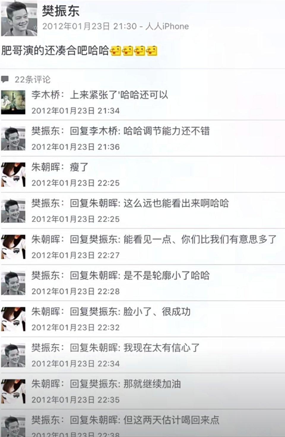 樊振东妥妥的“小话唠”鲜活的teenager。