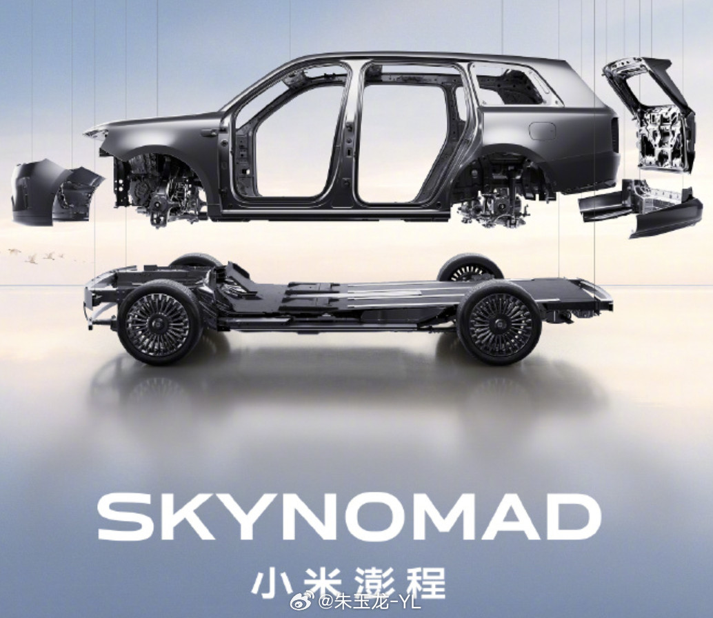 小米SkyNomad的爆炸图，底盘是真的很平，SUV做纯平地板，有这么难吗？