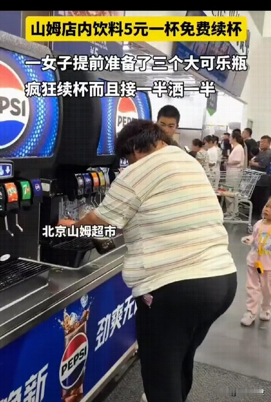 太毁三观了！北京山姆超市出现让人无奈的一幕，彻底诠释了什么叫贪小便宜吃大亏！