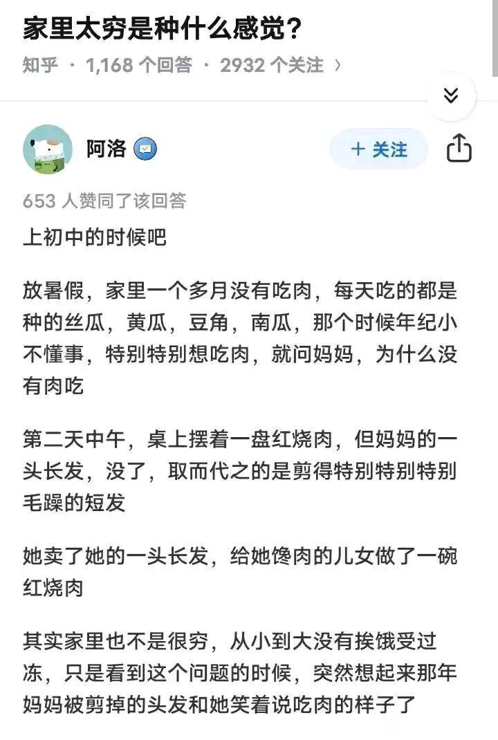 家里太穷是种什么感觉？​​​