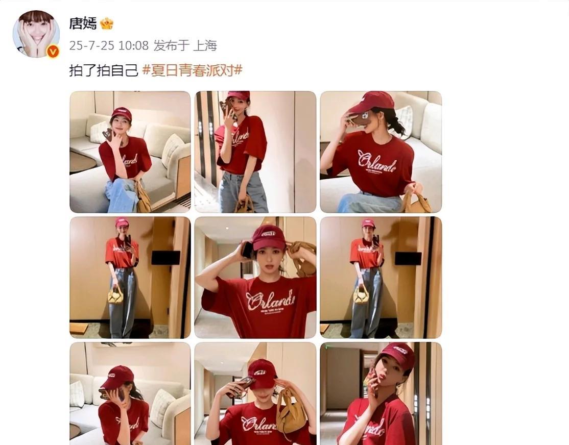 41岁的唐嫣晒出近照，那嘟嘴卖萌的模样，少女感直接拉满，娇俏可爱得完全不输小姑娘