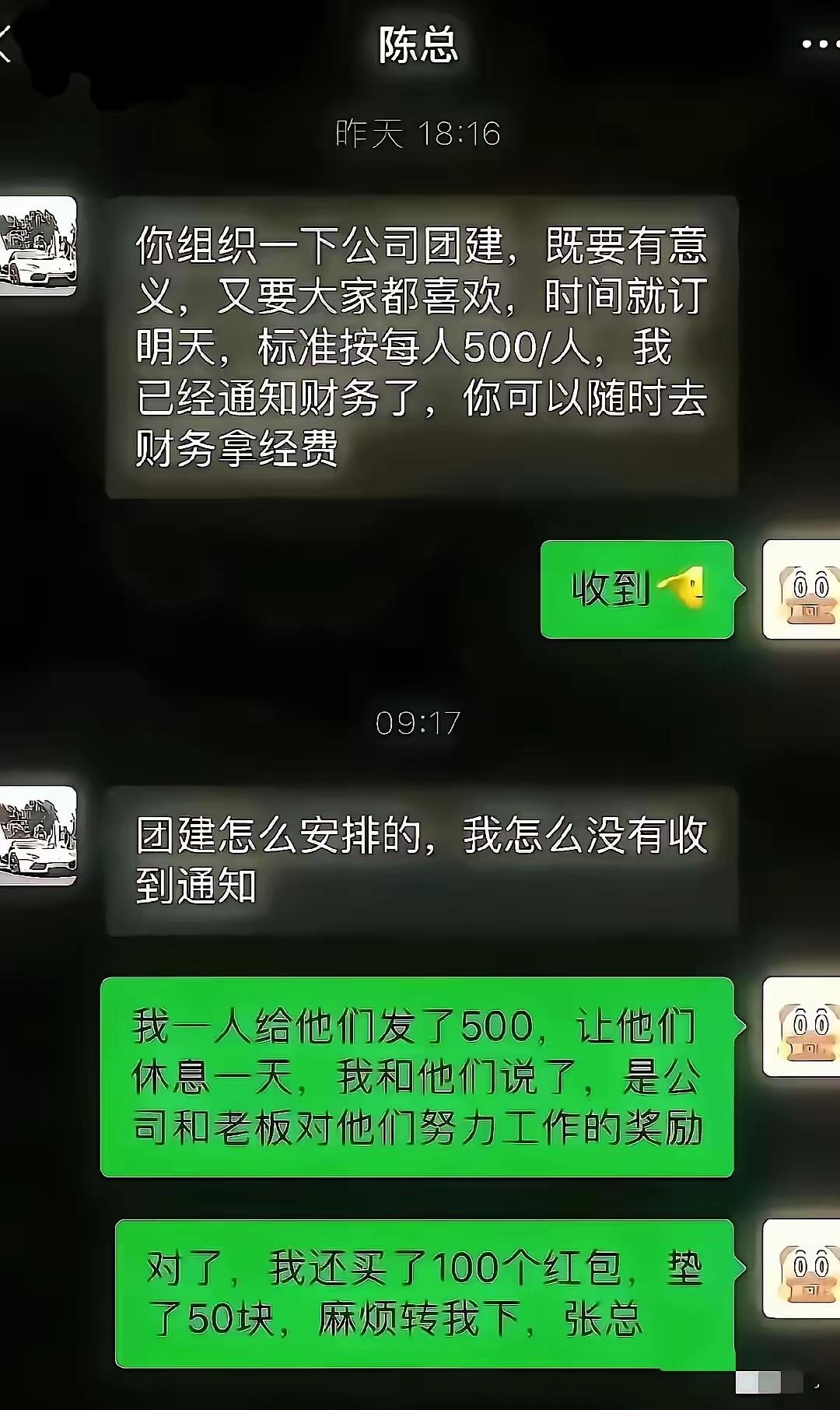 这员工估计要下岗了，团建啥意思都不知道吗？[滑稽笑]