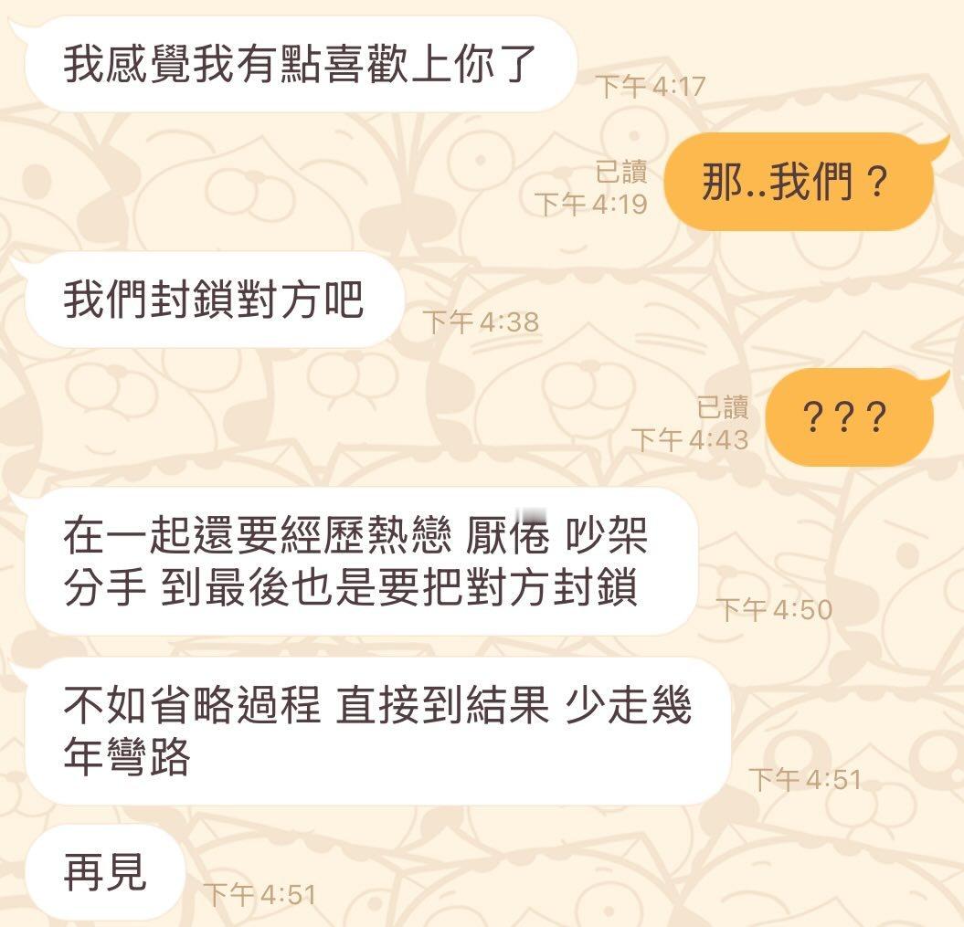 不好意思打扰了😅​​​