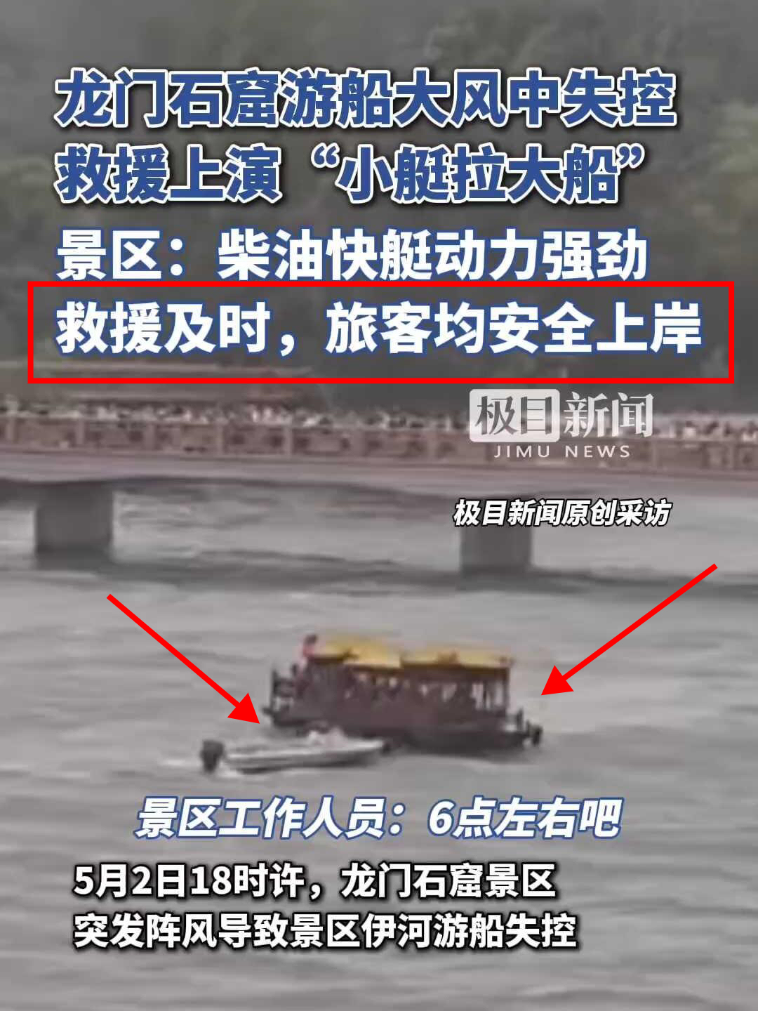 惊了！前两天洛阳也曾发生，和贵州类似事件，被他们这波操作帅到了！5月3日，景区突