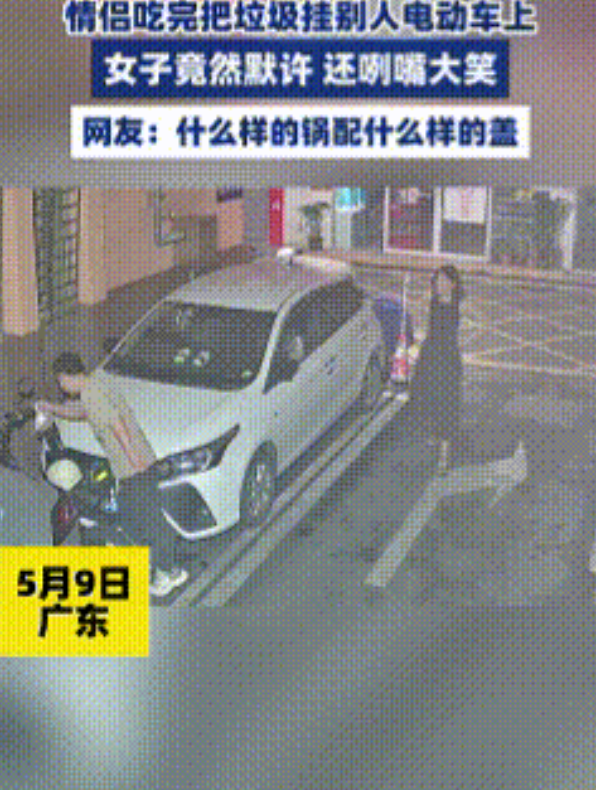 “不堪入目”！这对情侣在外吃东西，吃完后又把垃圾收拾好并打包，本以为他们会带走并