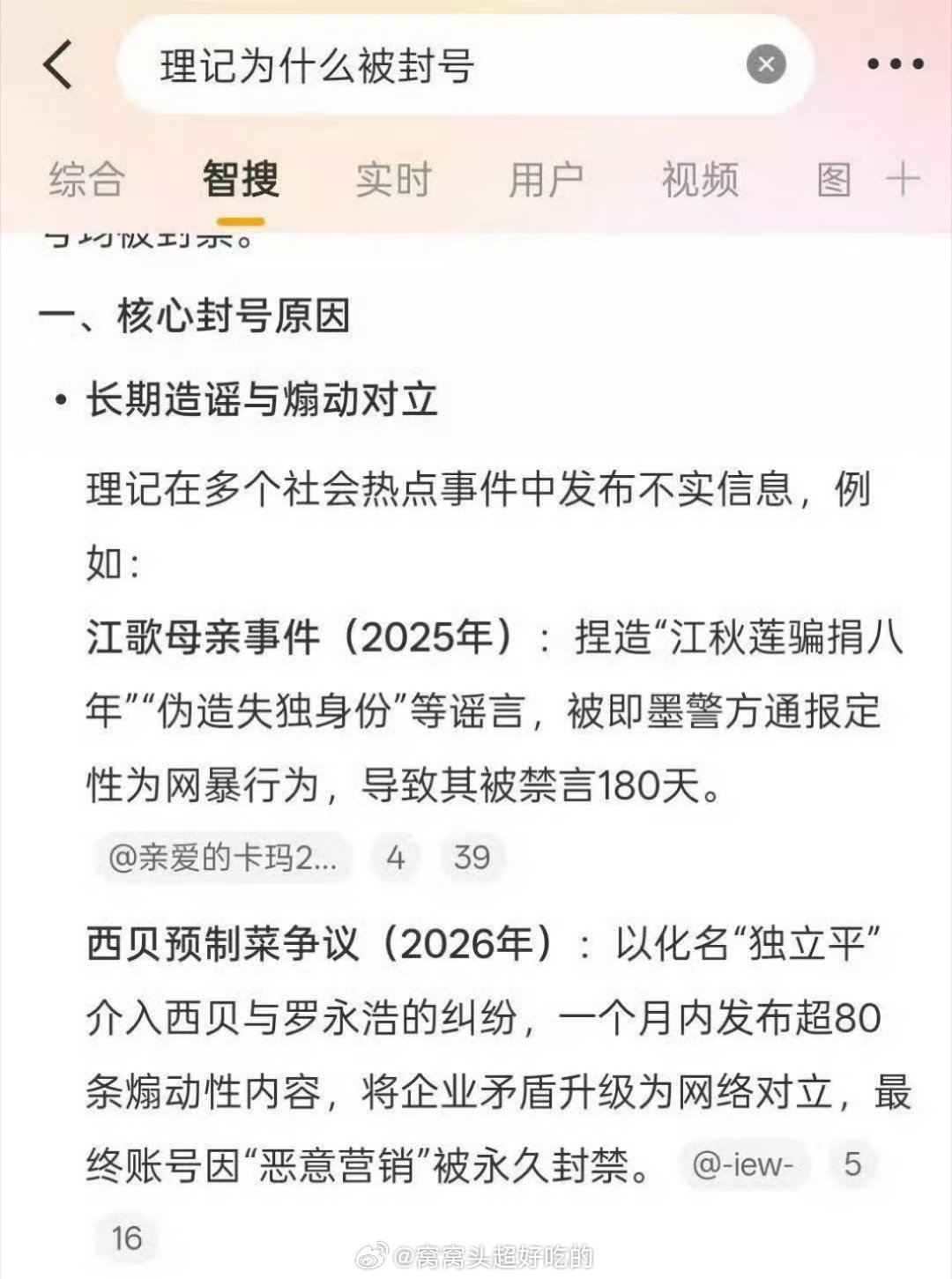 这个理记有什么公信力？