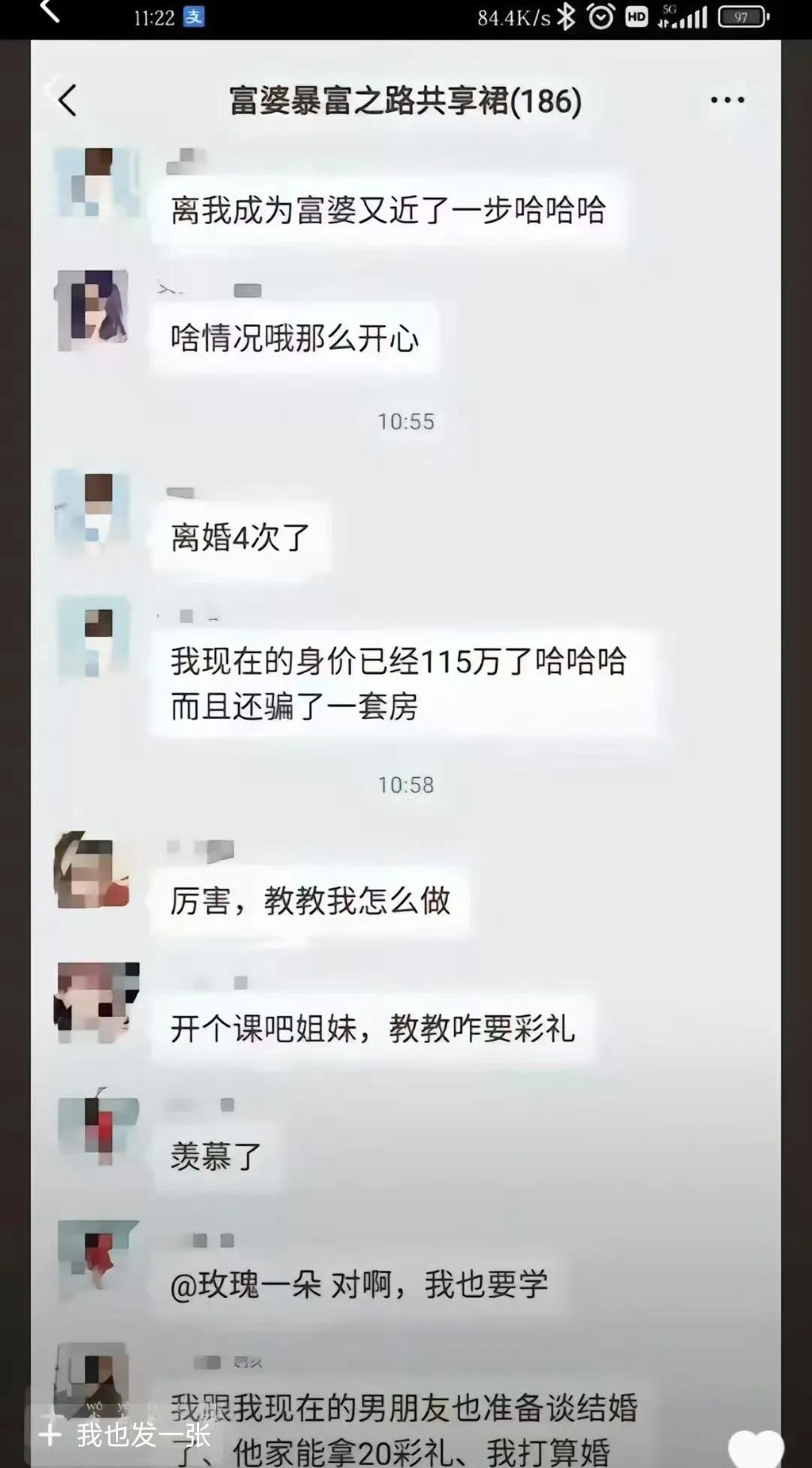 还能这样玩啊，都组团了！