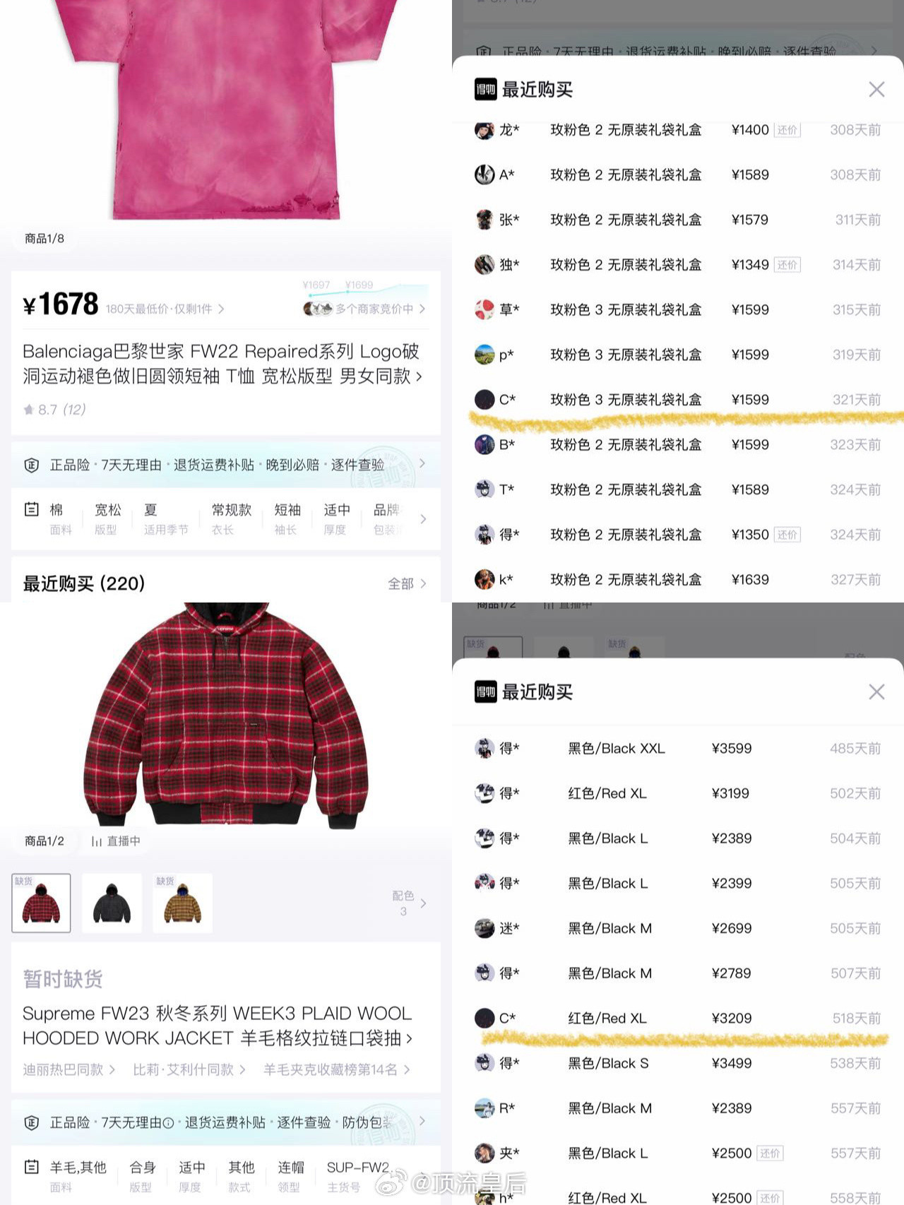 陈飞宇迪丽热巴同款手链真挺像的，图2图3疑似男方在得物买东西，到底是不是真的呀