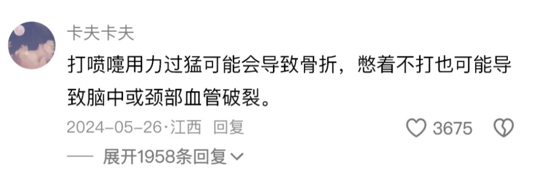 第一次对身体冷知识起了敬意！！！