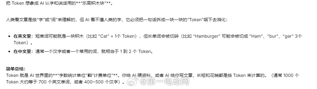 关于Token是什么人民日报对应的翻译是“词元”，看看几个AI工具咋说的从左到