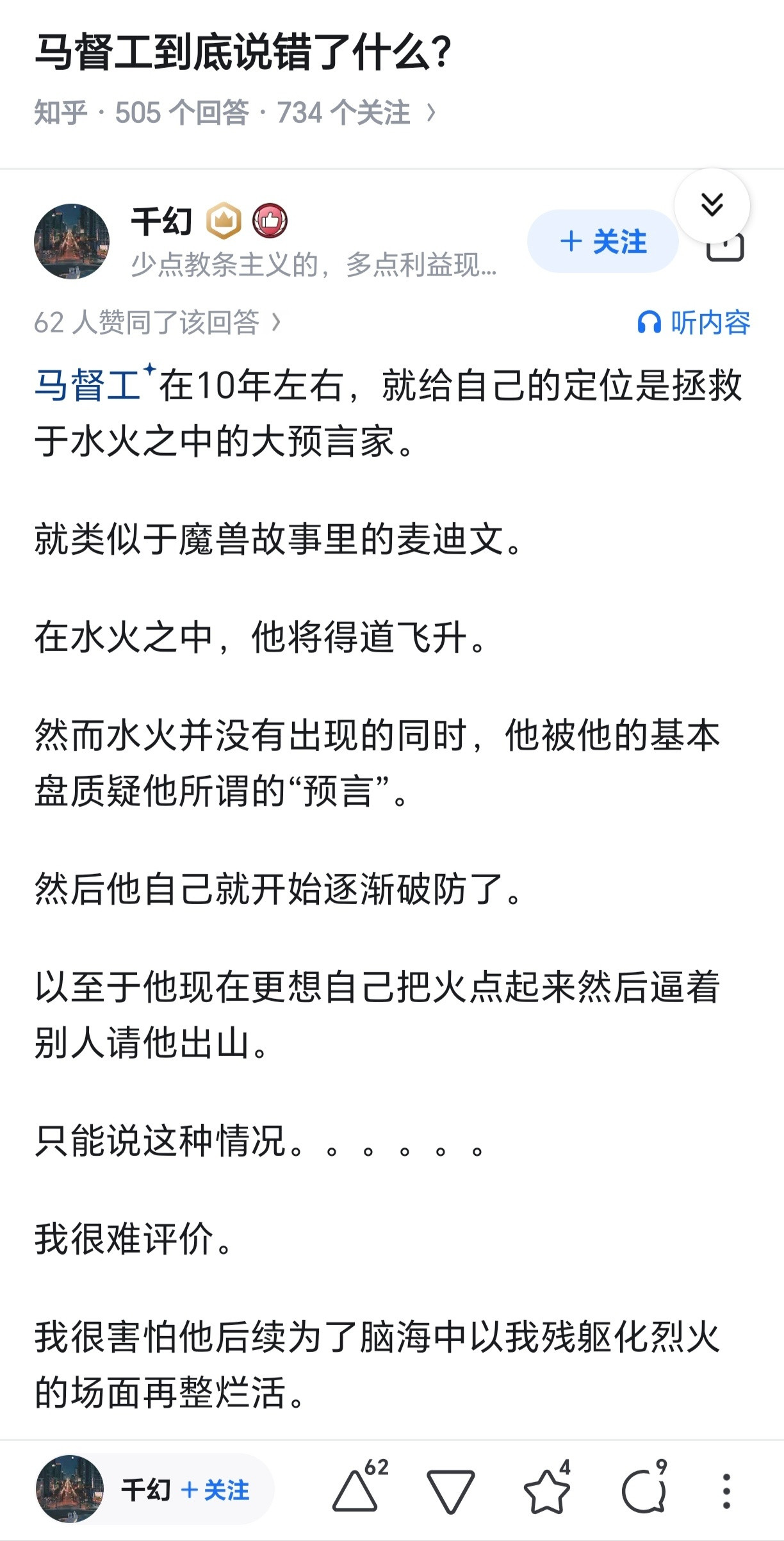 《等待大的》“等到第三次世界大战爆发，我们的美国朋友就会…”​​​
