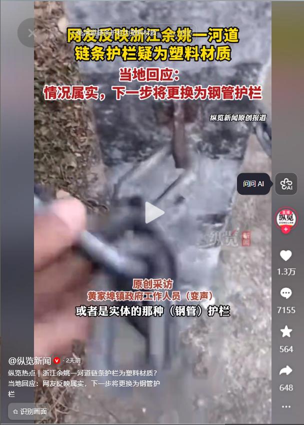 必须严惩！纵览新闻5月23日报道，浙江宁波，一位钓友垂钓时脚底打滑，慌忙抓住护栏