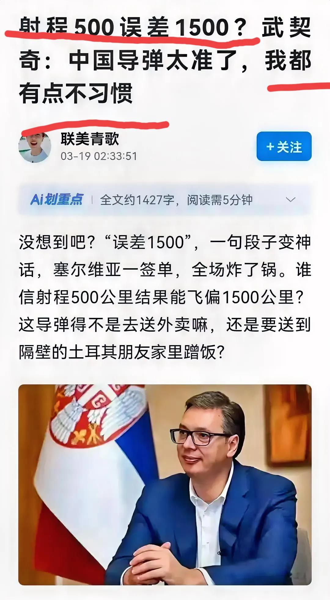 577最近嘴都笑歪了[吐舌头眯眼睛笑]看中的就是误差的这1500公里！！！！我们每次试射