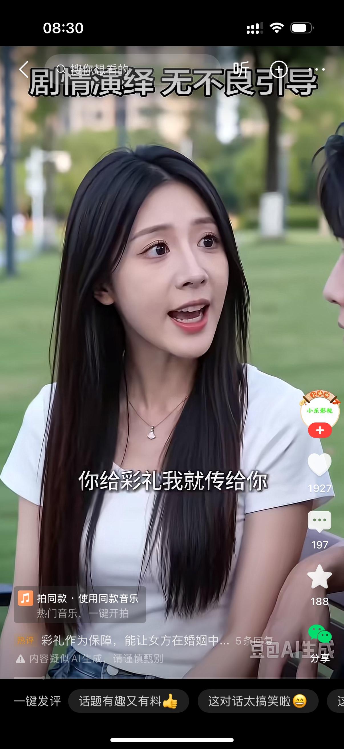 女人对男子说，你给我彩礼我就嫁给你。男子说，你是处女我就给彩礼。女人说，彩礼是传
