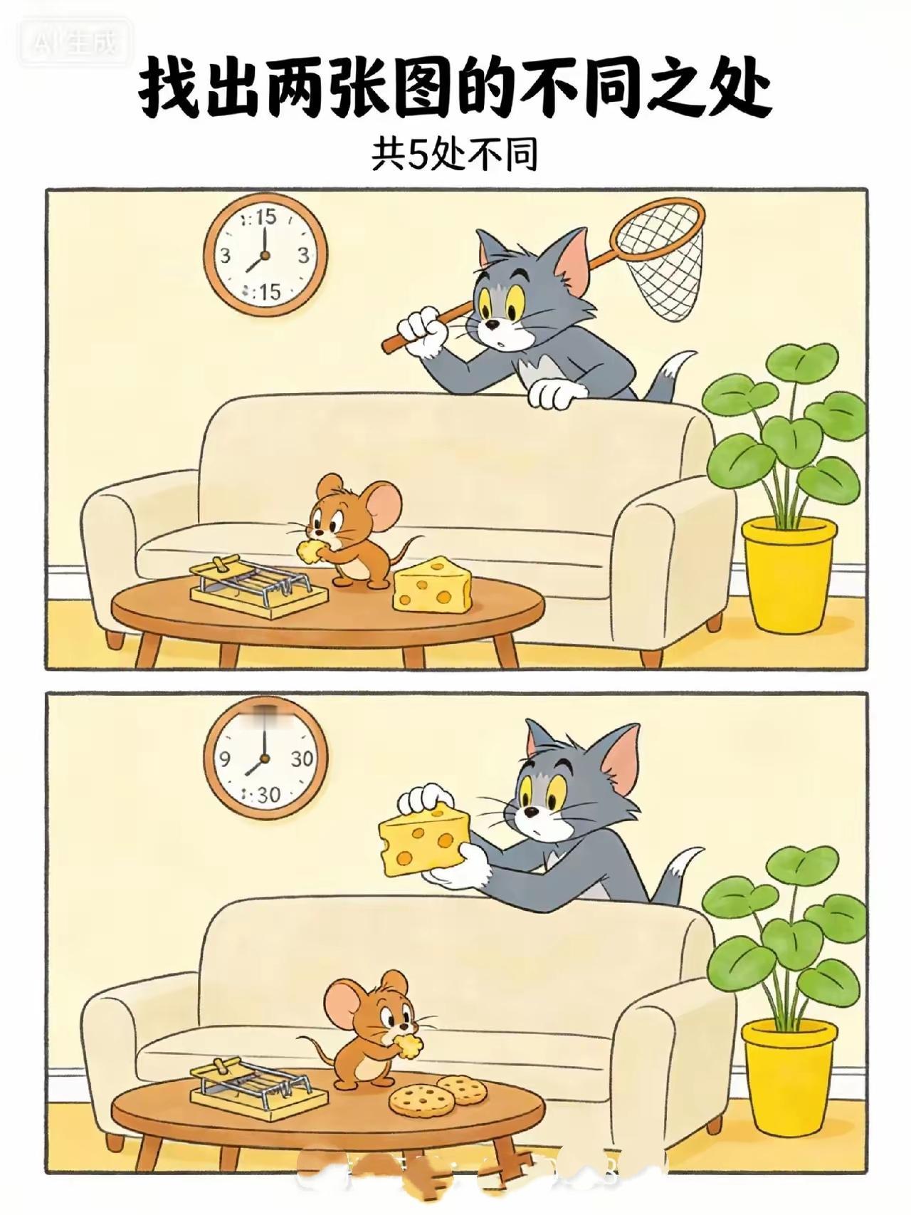 经典猫鼠看图找茬！5处差异藏得很隐蔽，你能找出几处？眼力大考验看图找茬