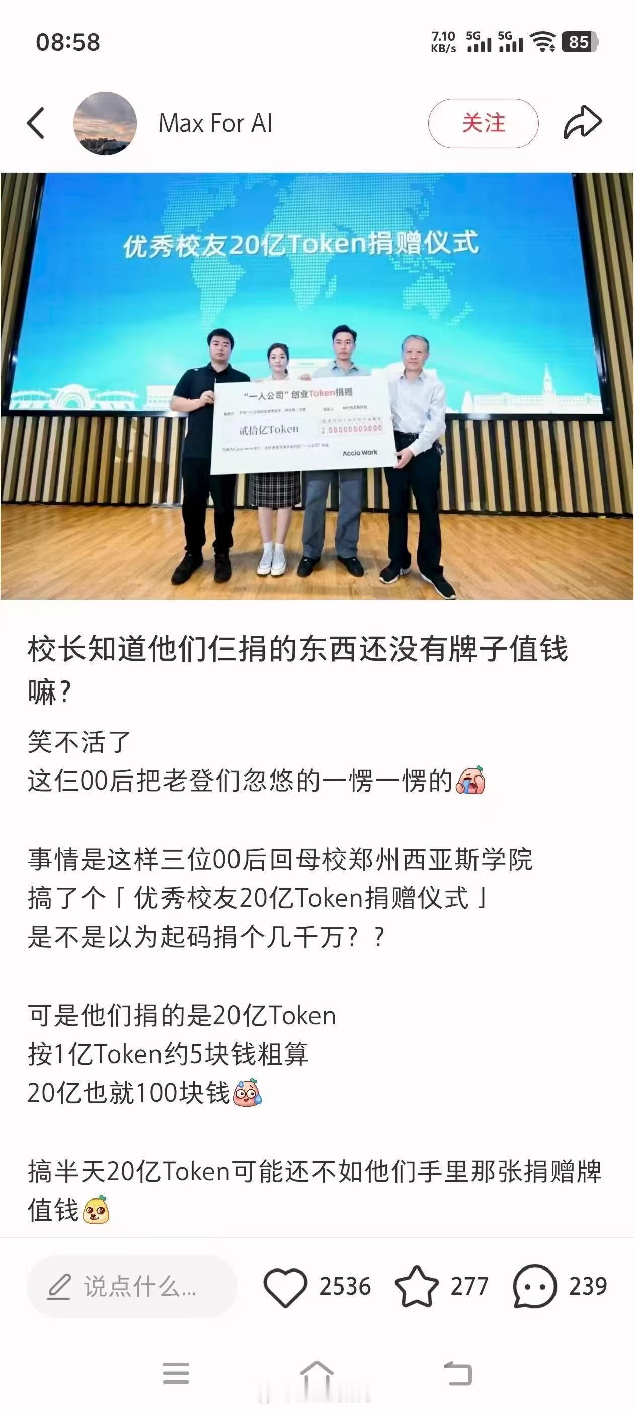 确定这个不是假新闻？如果是真的，这个学校要避雷