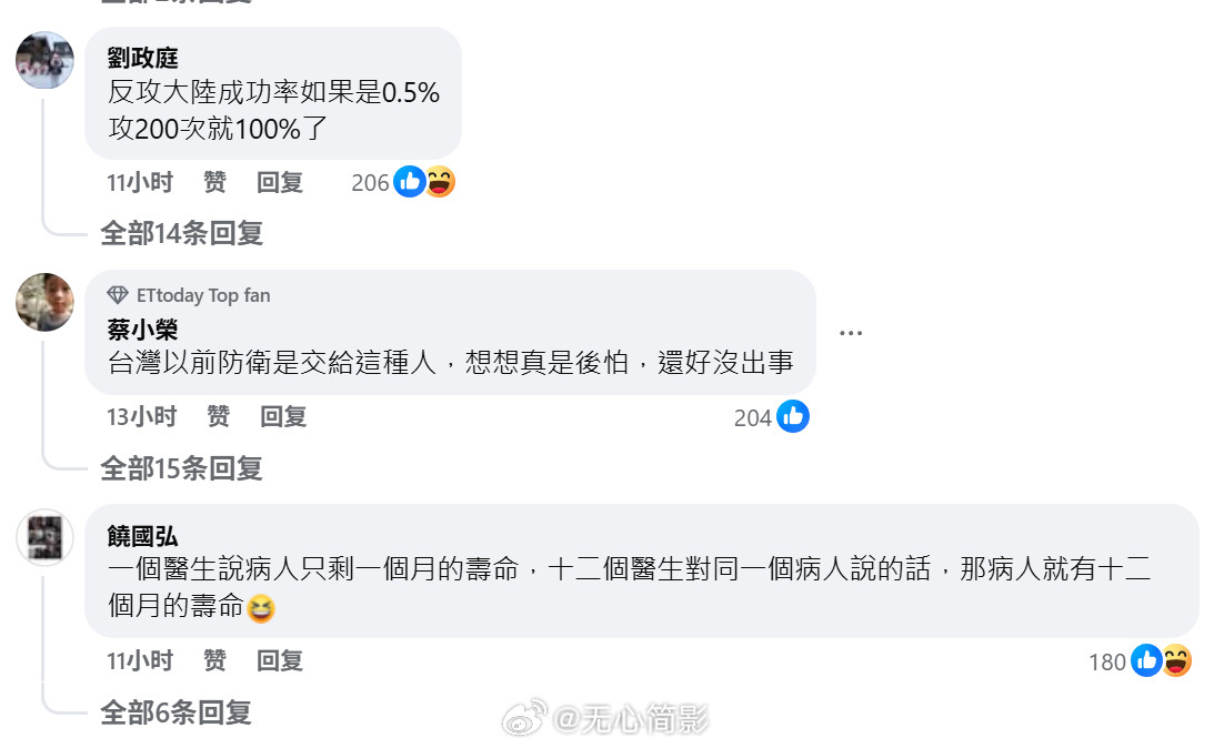 于北辰【导弹拦截率210%】荣登大陆高二数学考卷，台媒也进行了报道。有网友认为，