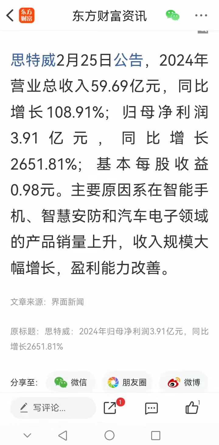 傍晚传来三大重要消息，或影响明天A股相关走势。消息一，恒炫科技发布2024年业绩