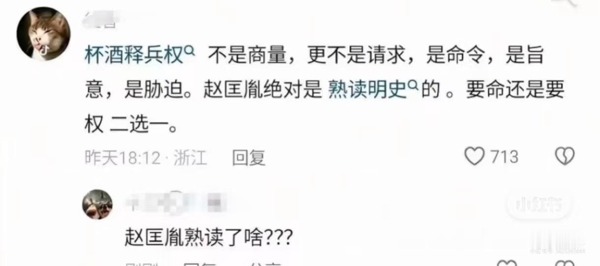 【反矫】不可能三角：笑点低，不笑，懂历史
