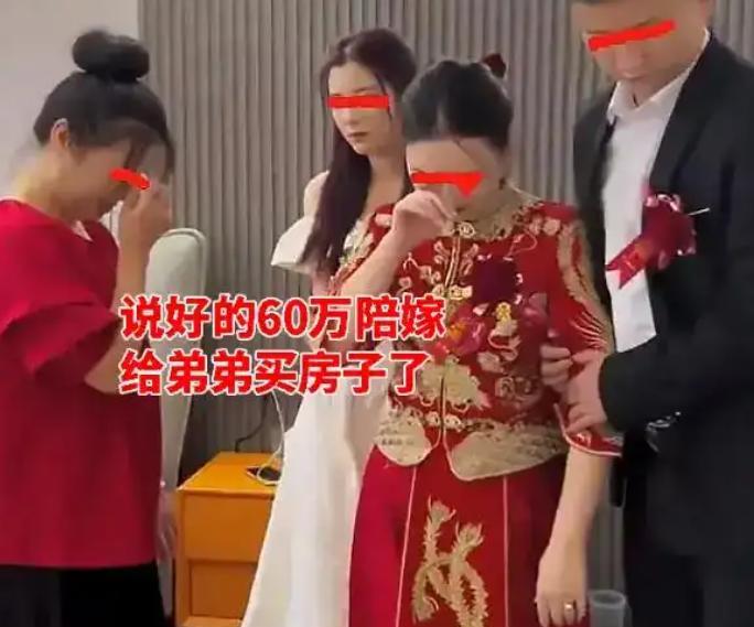 河北有个20多岁的新娘，在婚礼当天突然跪在妈妈面前说从此断绝关系。原来她家收到六