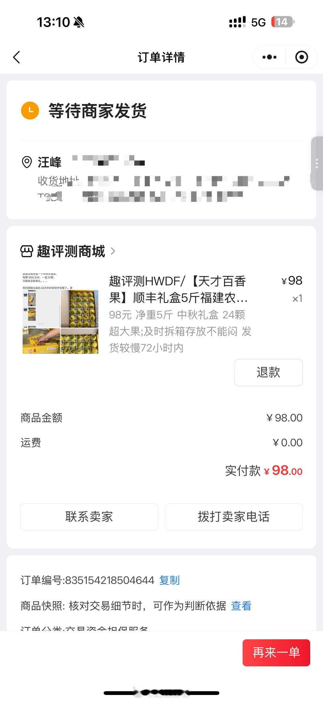 和叔叔吃饭，他说爱吃百香果，马上在杰灵家下单了一箱超大果[doge]没办法，现在