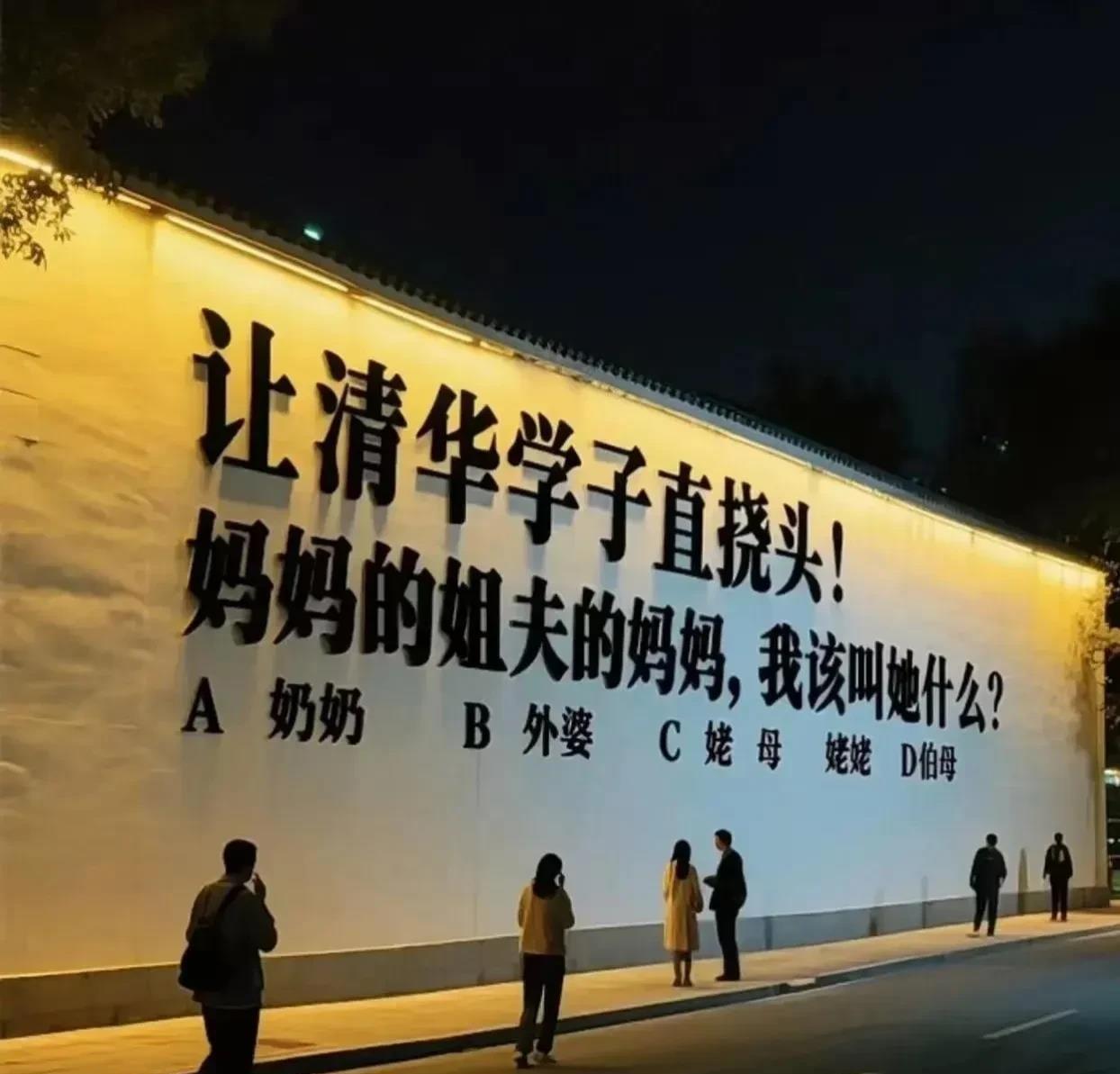 你们那里该叫什么？