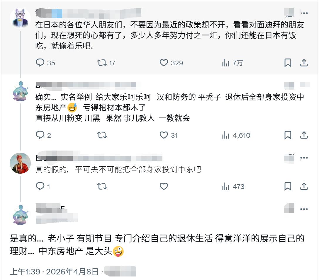 大家说说，现在这两类人，哪个更可悲？在日本的华人VS在中东的华人。看