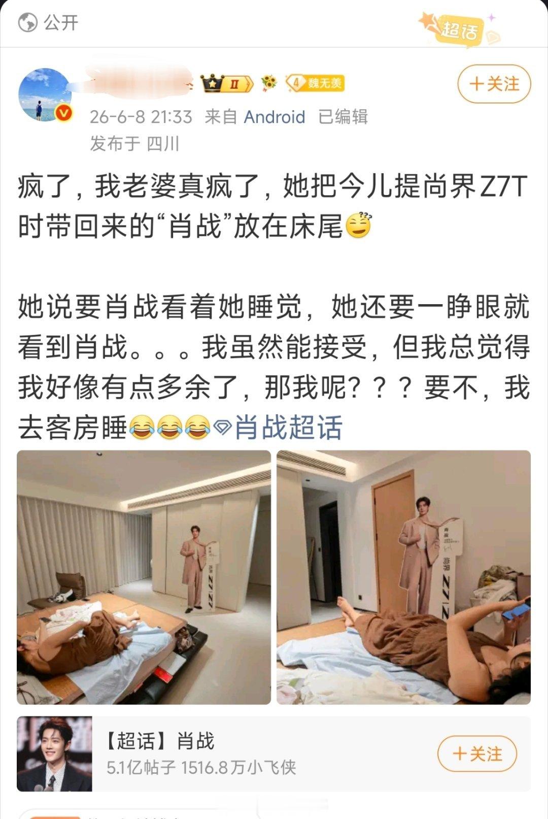 如果是我，我不能接受我老婆当着我面对着任何一个年轻男性这样做，肖战也不行。