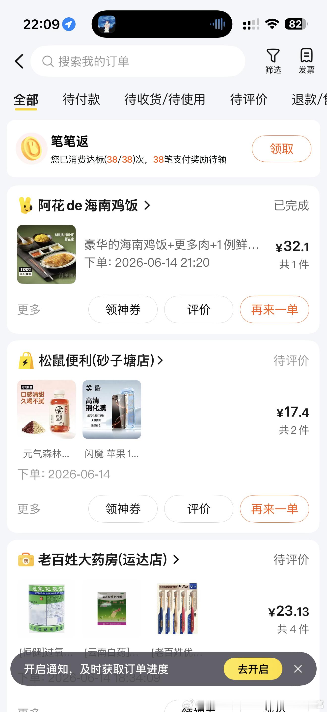 这家不错