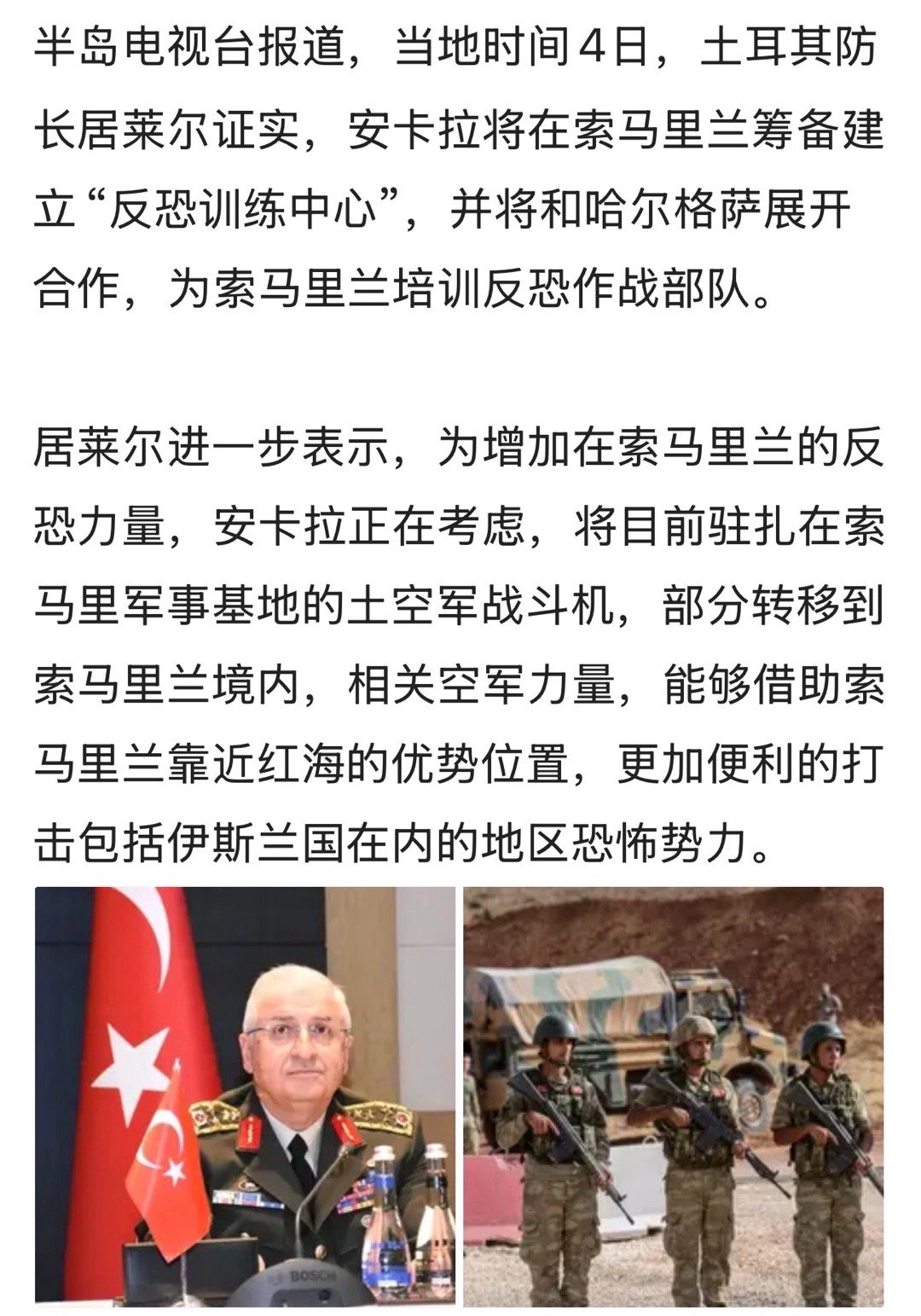 土也去了…索马里兰