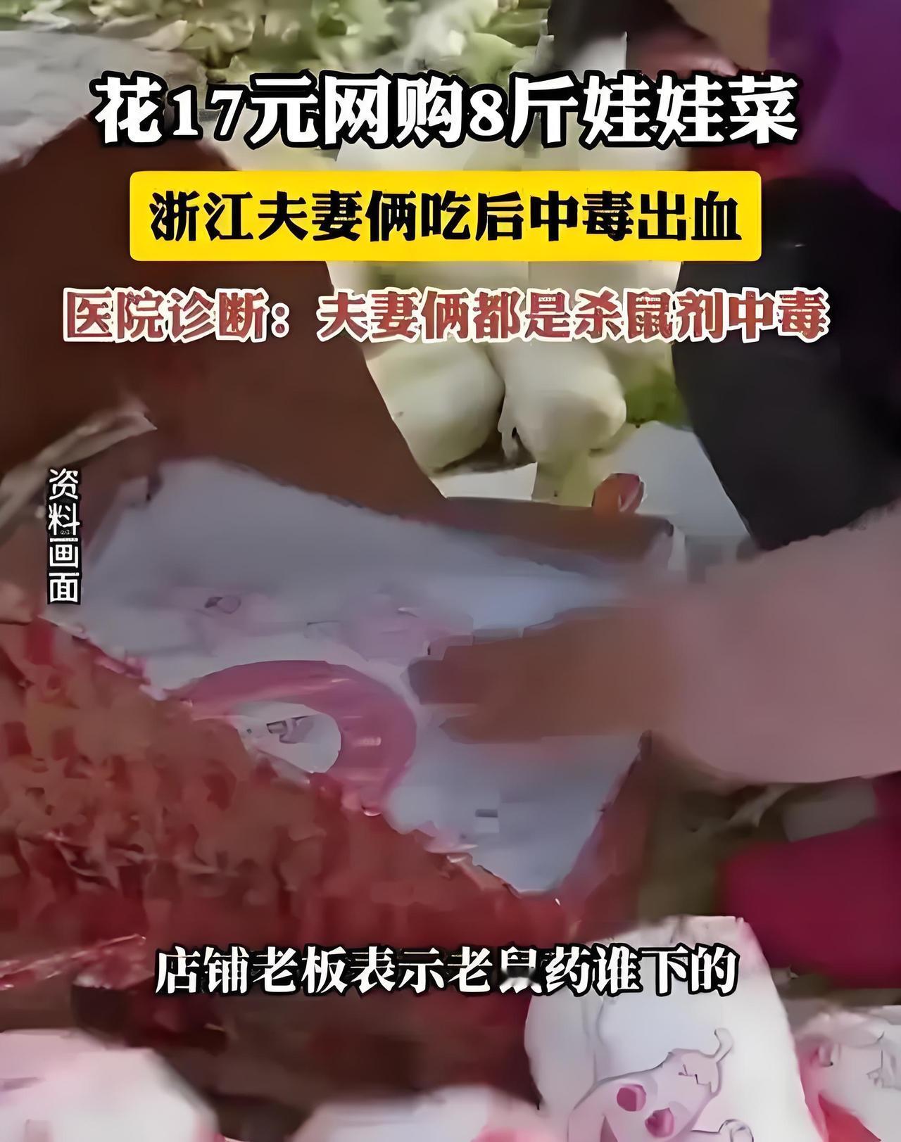 又反转了！中午还在骂“恶毒丈夫投毒害妻”，晚上直接打脸，这根本不是家暴谋杀，是一