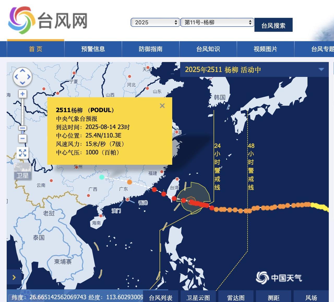 受强台风杨柳影响，重庆主城区，这周末又要大雨倾盆了！8月15日到16日，重庆有雨