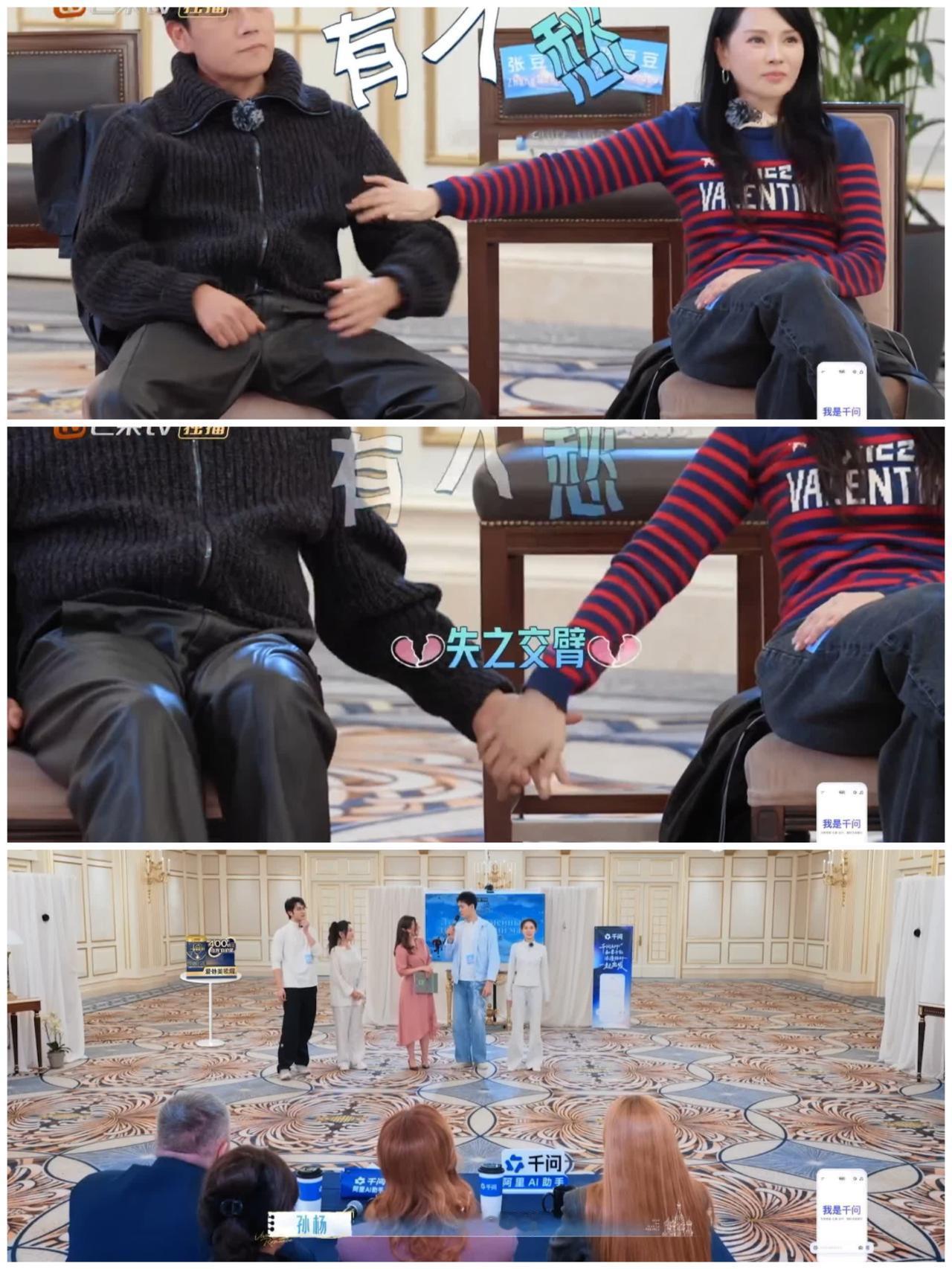 秦昊“不服”张豆豆，孙杨，伊能静察觉不对，马上“救场”。在俄罗斯家庭友谊