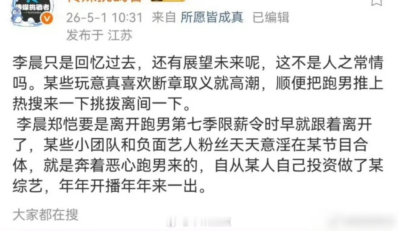 初代跑男团和隔壁五哈都被内涵了