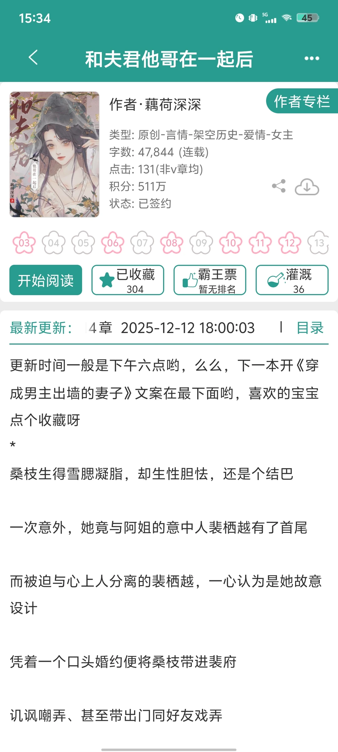 貌美娇弱妻vs封建古板daddy