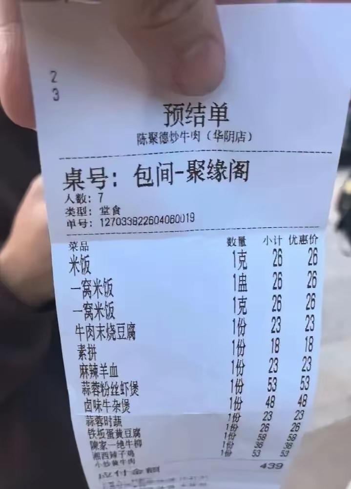 陕西渭南，7名游客在一家餐厅用餐时，3盆米饭花了78元，觉得太贵，就选择投诉，餐
