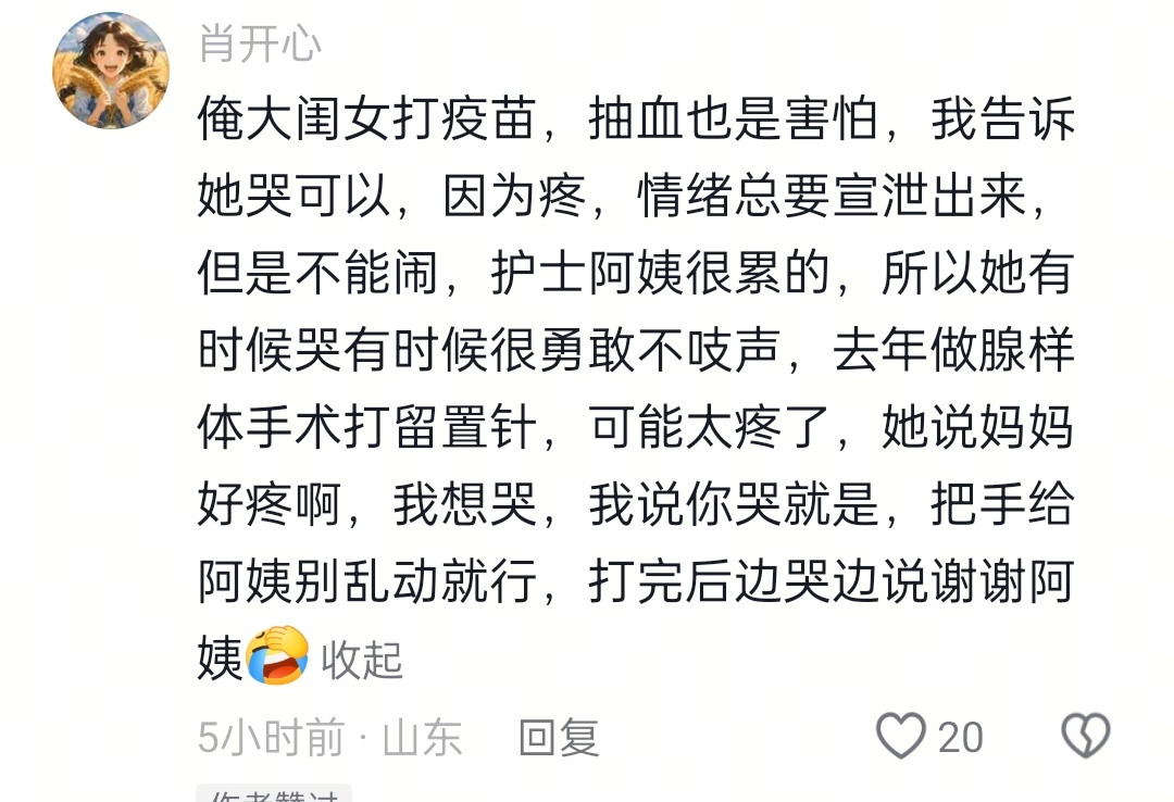 哈哈哈大概医生是觉得他们在那里讲道理很耽误时间