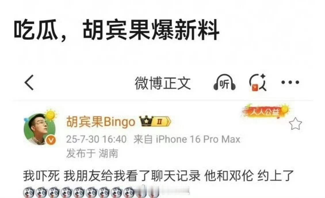 啊？？？！！！！看得我一激灵[吐舌头眯眼睛笑][吐舌头眯眼睛笑][吐舌头眯眼睛笑]胡宾果​​​