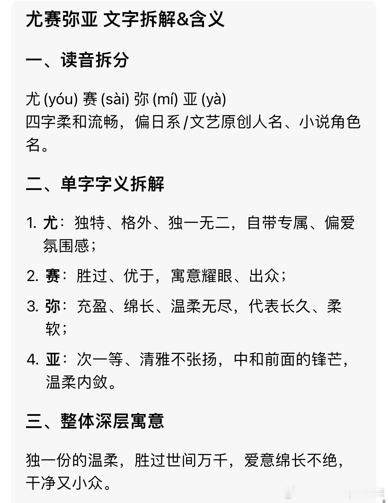 王俊凯不是在表白是什么啊啊啊